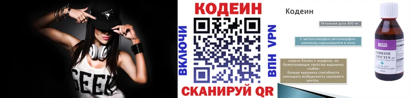 Кодеин Purple Drank  Покачи 