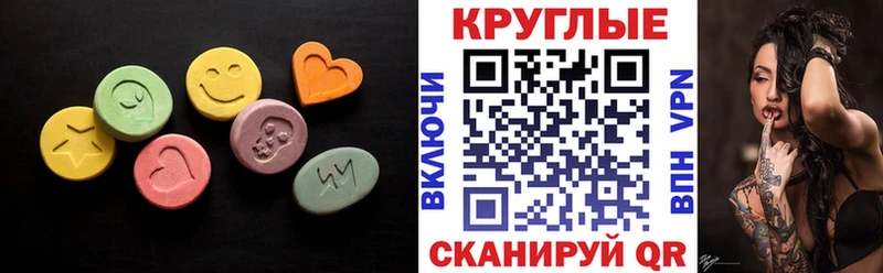 Экстази 280 MDMA  Покачи 