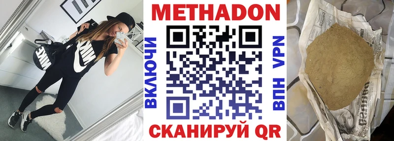 наркота  Покачи  МЕТАДОН methadone 